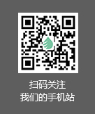 微信二維碼